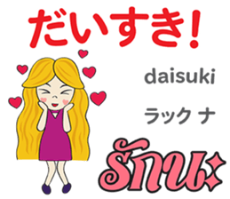 KANOMCHAN Thai&Japan Comunication1 sticker #13157920