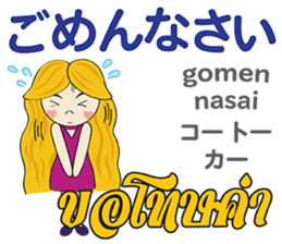 KANOMCHAN Thai&Japan Comunication1 sticker #13157921