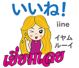 KANOMCHAN Thai&Japan Comunication1 sticker #13157922