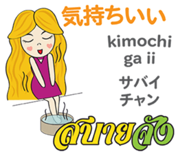 KANOMCHAN Thai&Japan Comunication1 sticker #13157924