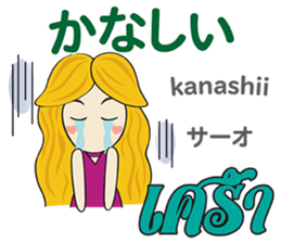 KANOMCHAN Thai&Japan Comunication1 sticker #13157925