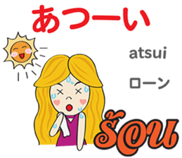 KANOMCHAN Thai&Japan Comunication1 sticker #13157927