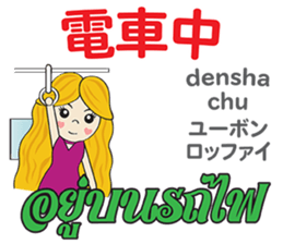 KANOMCHAN Thai&Japan Comunication1 sticker #13157929