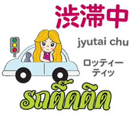 KANOMCHAN Thai&Japan Comunication1 sticker #13157930