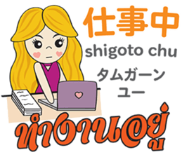 KANOMCHAN Thai&Japan Comunication1 sticker #13157931