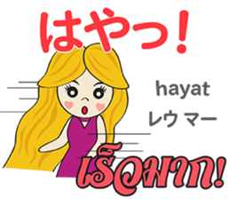 KANOMCHAN Thai&Japan Comunication1 sticker #13157932