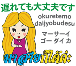 KANOMCHAN Thai&Japan Comunication1 sticker #13157933
