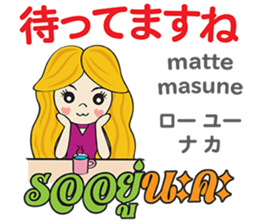 KANOMCHAN Thai&Japan Comunication1 sticker #13157934