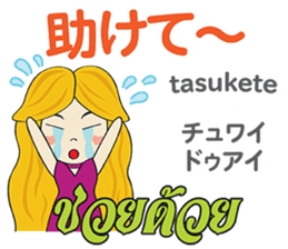 KANOMCHAN Thai&Japan Comunication1 sticker #13157936