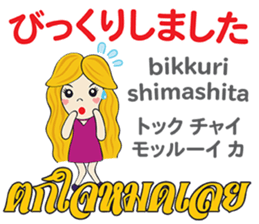 KANOMCHAN Thai&Japan Comunication1 sticker #13157937