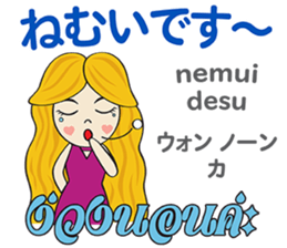 KANOMCHAN Thai&Japan Comunication1 sticker #13157938