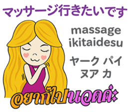 KANOMCHAN Thai&Japan Comunication1 sticker #13157939