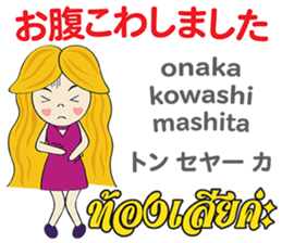 KANOMCHAN Thai&Japan Comunication1 sticker #13157940