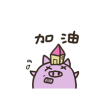 a purple pig,a cloud and house sticker #13158100