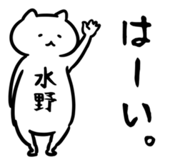 CatSticker(Mizuno) sticker #13158263