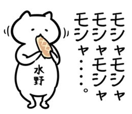 CatSticker(Mizuno) sticker #13158265