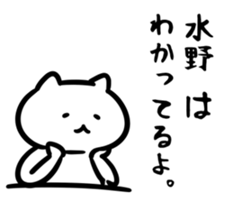 CatSticker(Mizuno) sticker #13158269