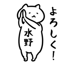 CatSticker(Mizuno) sticker #13158270