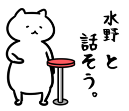 CatSticker(Mizuno) sticker #13158272