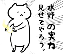 CatSticker(Mizuno) sticker #13158277