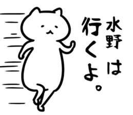 CatSticker(Mizuno) sticker #13158278