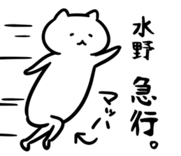 CatSticker(Mizuno) sticker #13158279