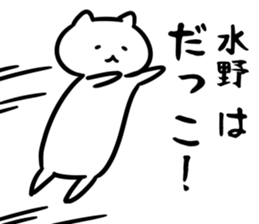 CatSticker(Mizuno) sticker #13158280