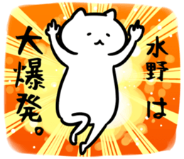 CatSticker(Mizuno) sticker #13158281