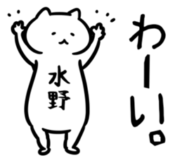 CatSticker(Mizuno) sticker #13158282