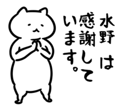 CatSticker(Mizuno) sticker #13158283