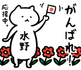 CatSticker(Mizuno) sticker #13158286