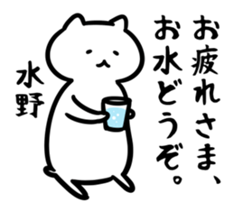 CatSticker(Mizuno) sticker #13158287