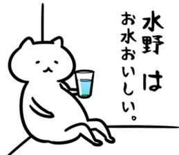 CatSticker(Mizuno) sticker #13158288