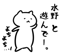 CatSticker(Mizuno) sticker #13158289