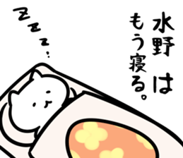 CatSticker(Mizuno) sticker #13158290