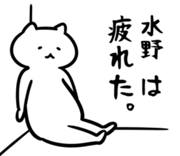 CatSticker(Mizuno) sticker #13158293