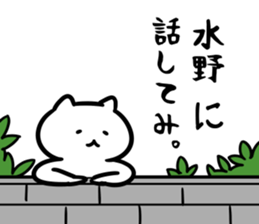 CatSticker(Mizuno) sticker #13158298