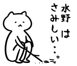 CatSticker(Mizuno) sticker #13158300