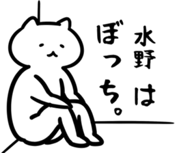 CatSticker(Mizuno) sticker #13158301