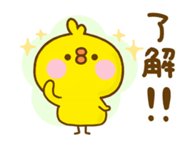 chick hiyokonoko Yokutukau sticker #13158343