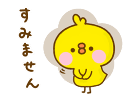 chick hiyokonoko Yokutukau sticker #13158345