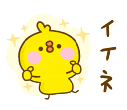 chick hiyokonoko Yokutukau sticker #13158346