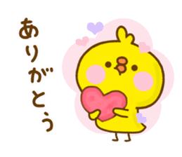 chick hiyokonoko Yokutukau sticker #13158347