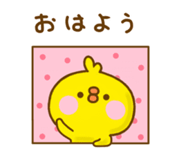 chick hiyokonoko Yokutukau sticker #13158348