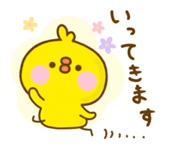 chick hiyokonoko Yokutukau sticker #13158353