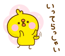chick hiyokonoko Yokutukau sticker #13158358