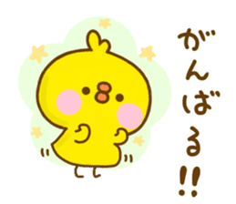 chick hiyokonoko Yokutukau sticker #13158362