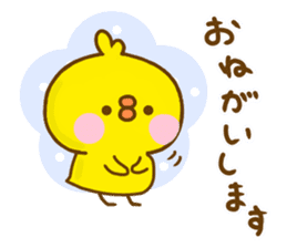 chick hiyokonoko Yokutukau sticker #13158365