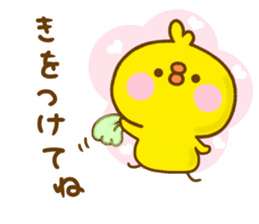 chick hiyokonoko Yokutukau sticker #13158366