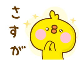 chick hiyokonoko Yokutukau sticker #13158372